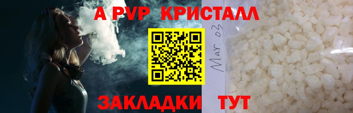 Alpha PVP крисы CK Нефтекумск