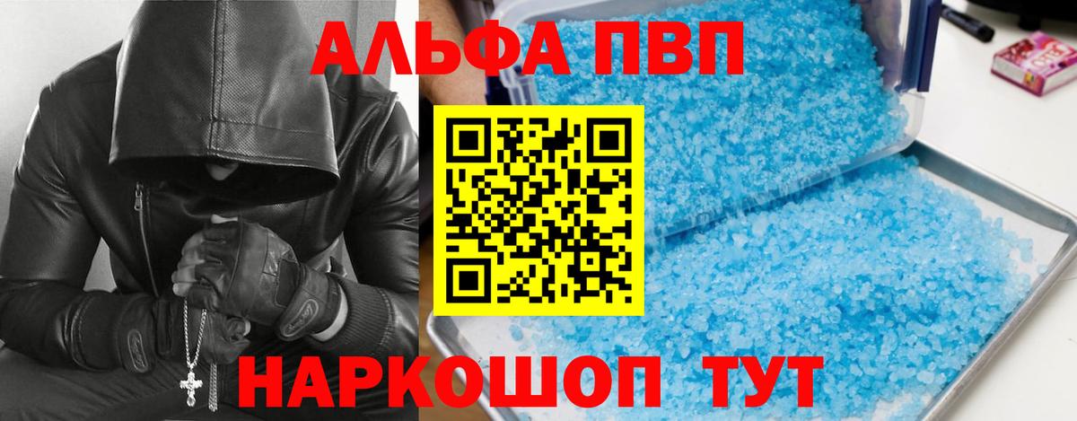 Нефтекумск  Альфа ПВП СК  Вход с VPN  А ПВП крисы CK 
