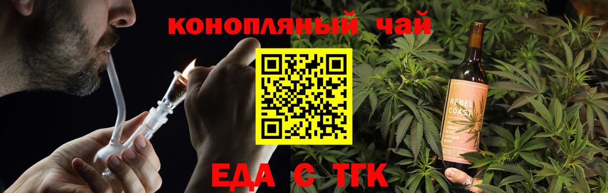 Нефтекумск  Печенье с ТГК конопля  Вход с VPN 