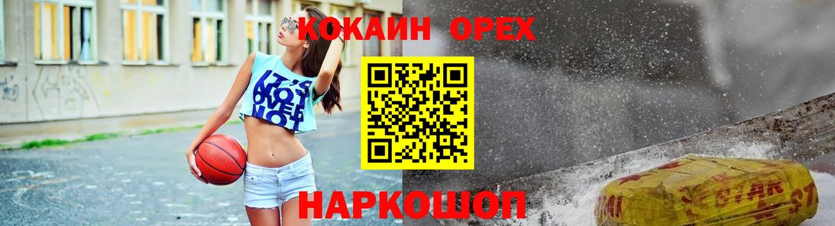 COCAIN 99% Нефтекумск