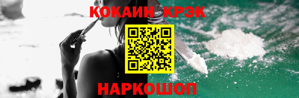КОКАИН Fish Scale  Кокаин Columbia  наркотики  Вход с VPN  Нефтекумск 