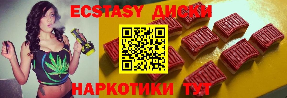 mega зеркало  Вход с VPN  Экстази  Нефтекумск  ЭКСТАЗИ Punisher 