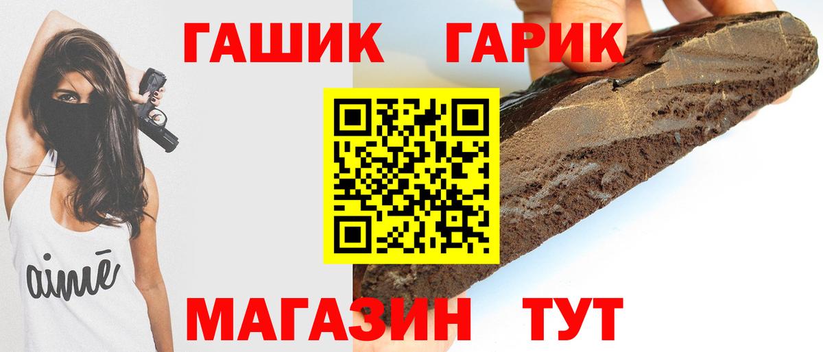 ГАШИШ индика сатива  Вход с VPN  ГАШ  ГАШ хэш  Нефтекумск 