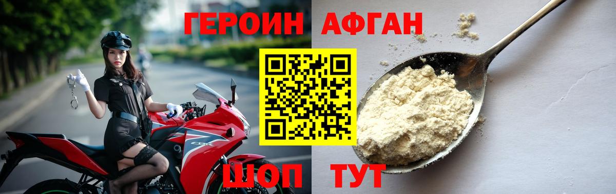 Нефтекумск  ГЕРОИН Heroin  ГЕРОИН  Вход с VPN 