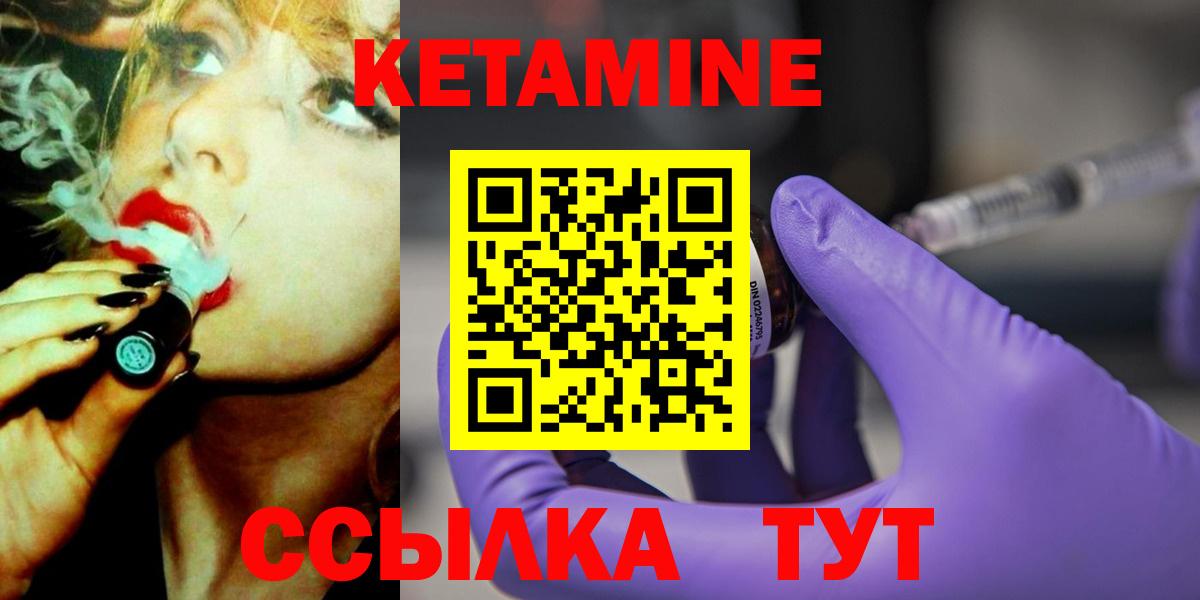 КЕТАМИН ketamine Нефтекумск