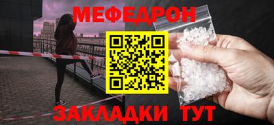 мефедрон мука Керчь