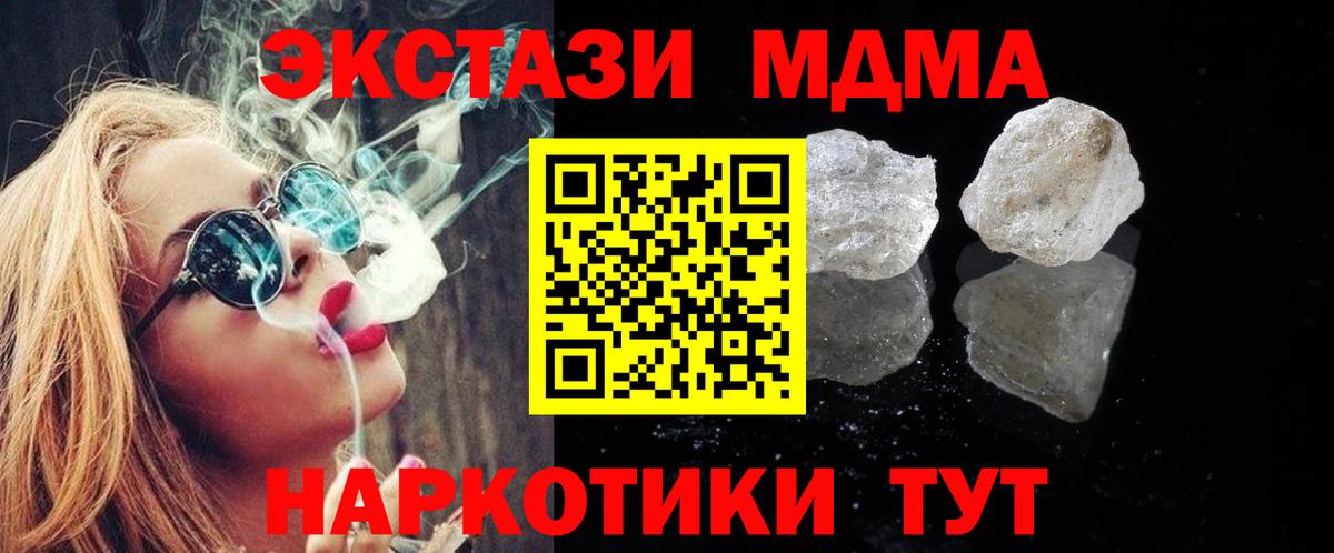 MDMA молли  МДМА кристаллы  МДМА  Вход с VPN  Нефтекумск 