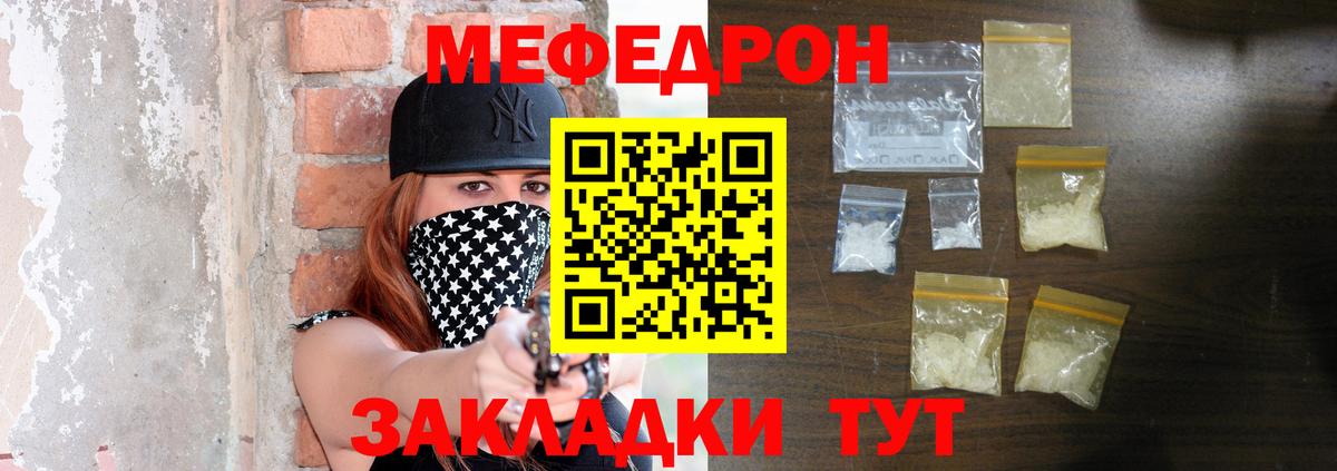 МЕФ mephedrone  Меф  Нефтекумск  МЯУ-МЯУ мука  Вход с VPN 