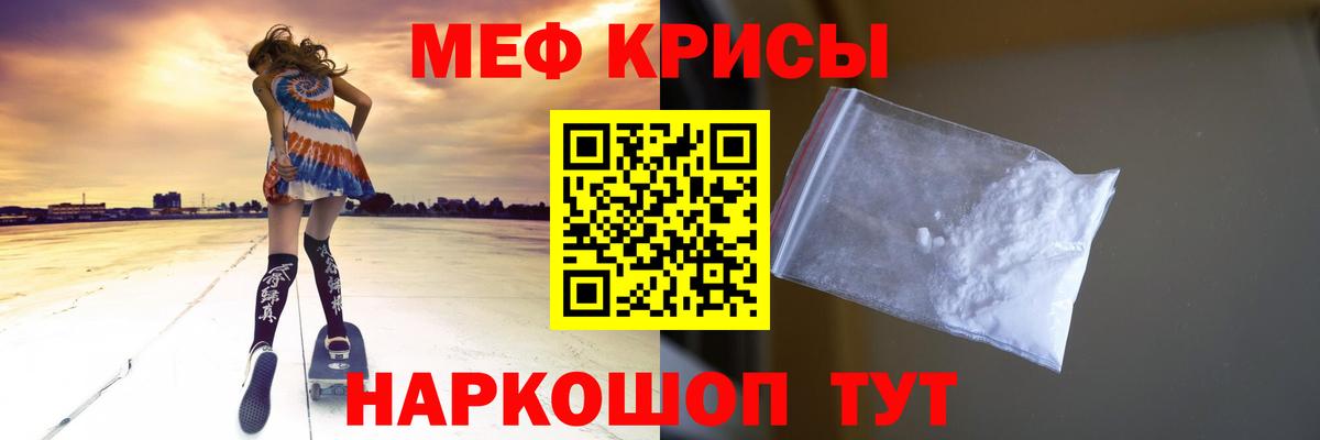 Меф  Нефтекумск