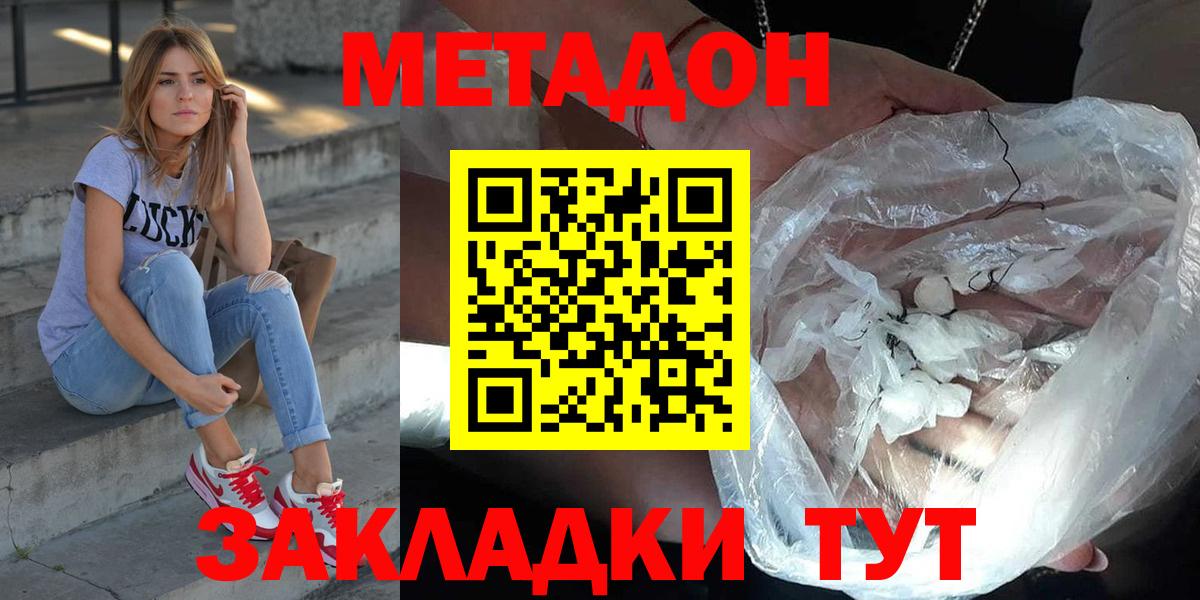Нефтекумск  Метадон кристалл  ссылка на мегу ССЫЛКА  Вход с VPN 