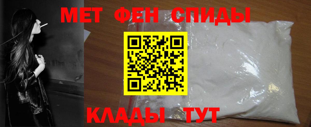 Метамфетамин мет Нефтекумск