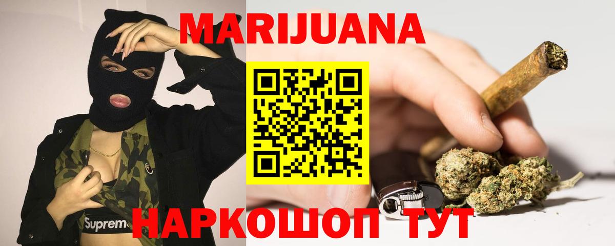 Каннабис конопля Нефтекумск
